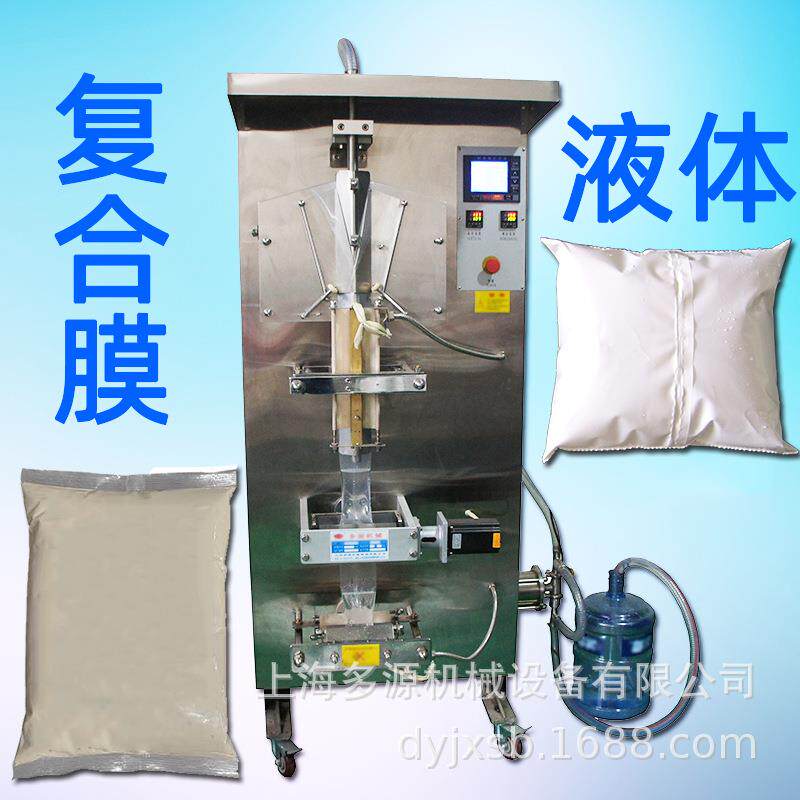 透明复合膜全自动包装机,卷膜液体包装印刷复合膜塑料pe奶封口机