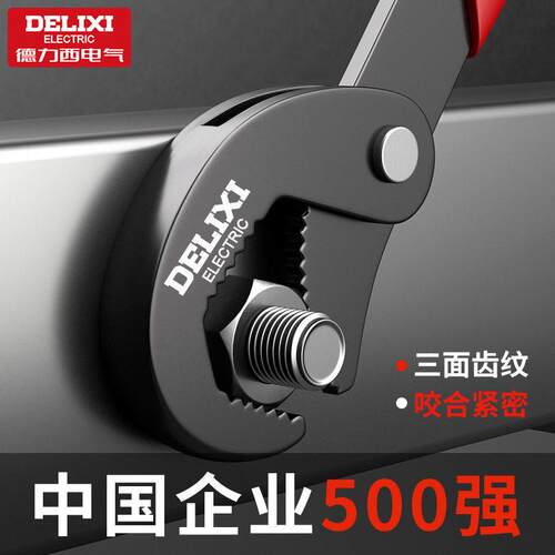 电气手动万用活扳手多功能管钳家用快速扳手工具套装YG01
