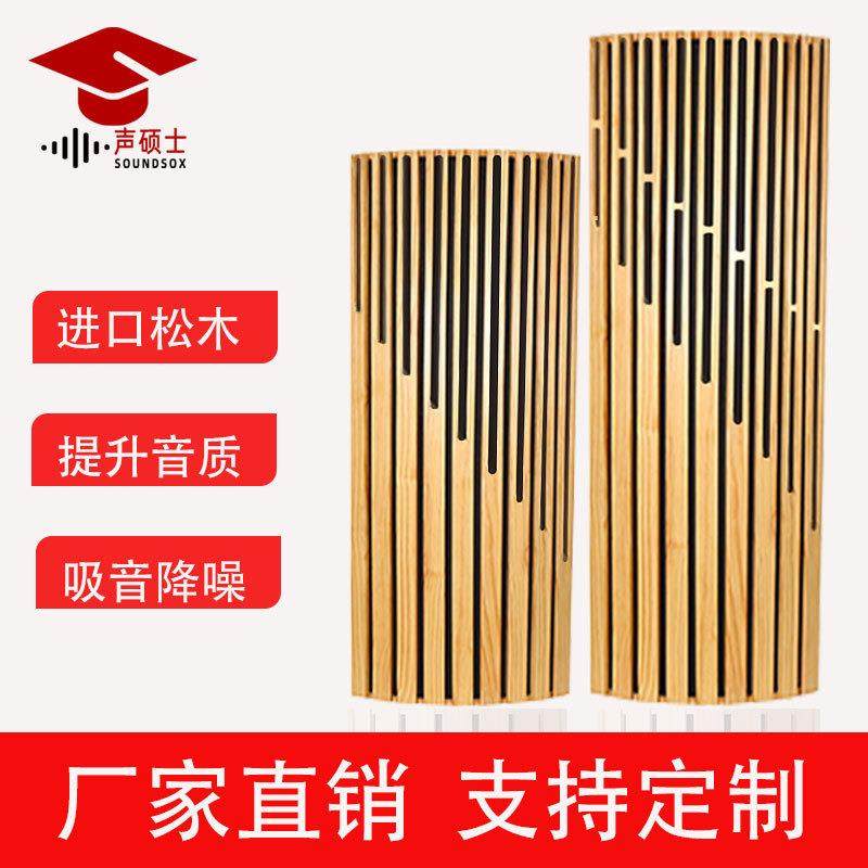低频陷阱低音墙角实木吸音板录音棚音响HIFI声学余数扩散板