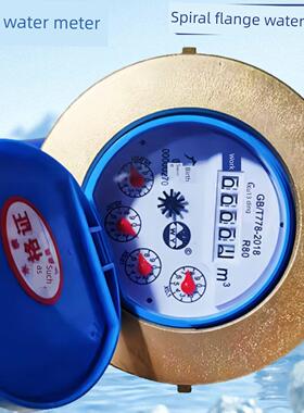 广州水表家用转子式水表法兰冷水表湿表大口径水表Dn100