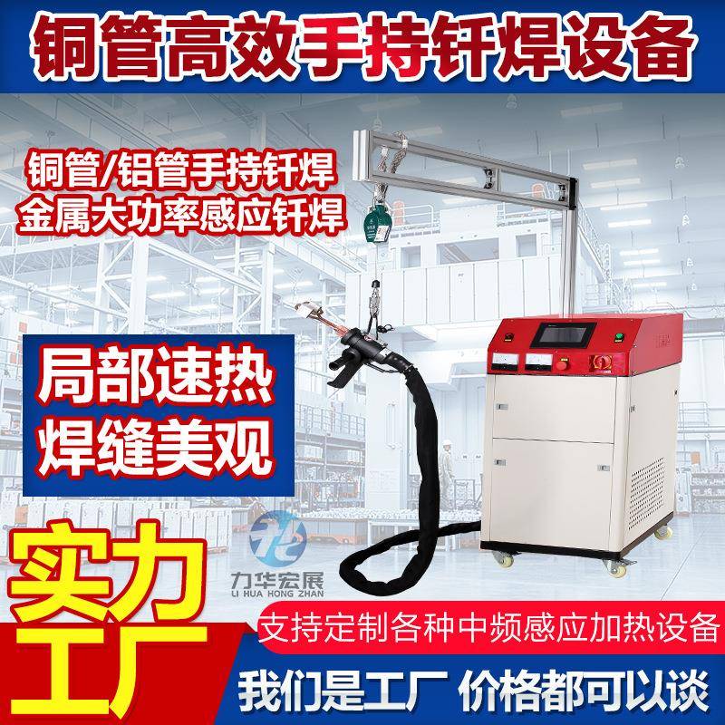 常州厂家手持式高频加热机铜管车刀高频钎焊机高频加热淬火设备