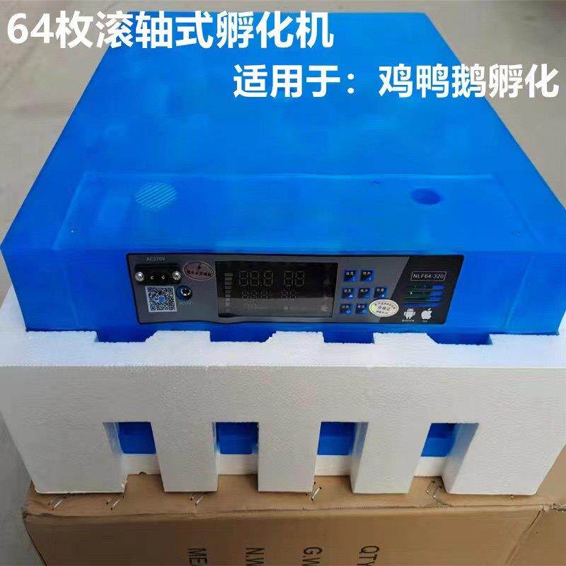 暖立方小鸡孵化器小型孵化机全自动智能孵化器鸡鸭鹅家用型孵化箱