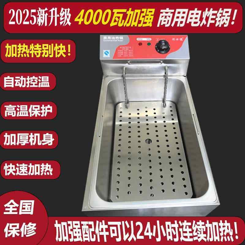 电炸锅商用大容量加长自动控温电炸炉炸串炸鱼炸鸡油炸锅炸油条机,厨房电器,商用炸锅/炸串/薯条机,淘宝优惠券,粉丝福利购,淘宝优惠卷