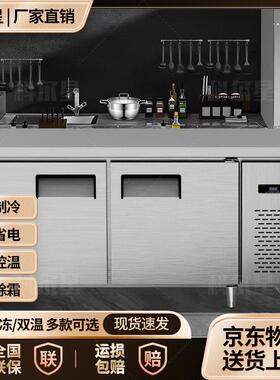 冷藏工作台商用冰柜操作台奶茶店饭店厨房保鲜平冷柜大容量