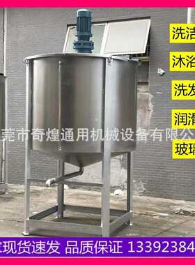 南宁沐浴露洗手液洗衣液各种液体搅拌机混料机润滑油搅拌机