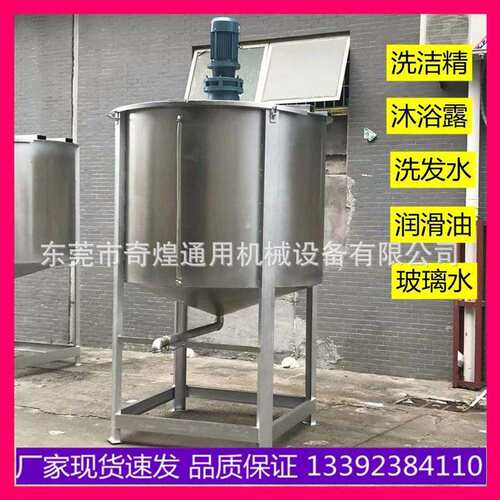 不锈钢搅拌机厂家 耐酸碱材质 胶水液体加热搅拌机涂料搅拌桶厂家
