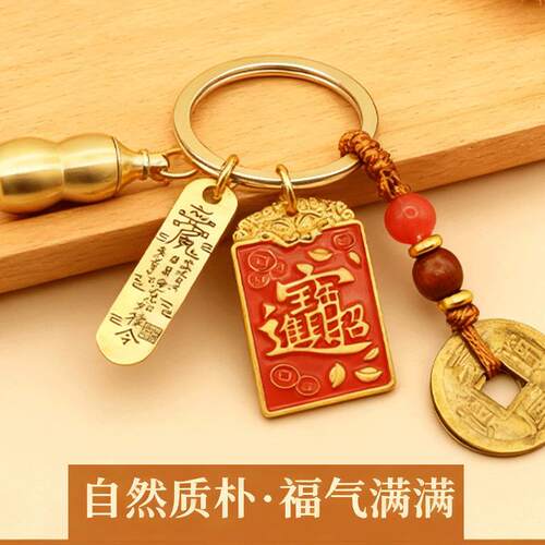 双面雕刻招财进宝方牌福字财源滚滚车载钥匙扣小挂件