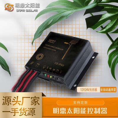 明鼎路灯型CPL-3210太阳能控制器12V24V路灯充电
