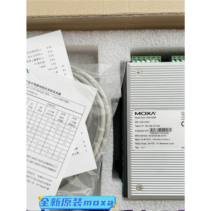 摩莎MOXA EDS-G509 千兆工业交换机现货