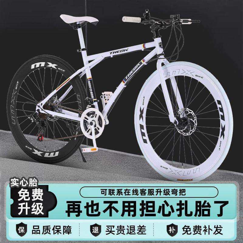 变速死飞自行车成年人学生男女单车网红高颜值实心胎公路赛车外贸