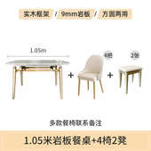变圆全组合椅板轻w 家用简约折叠伸缩小户型现代岩可实木餐桌可奢