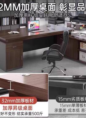 老板桌办公桌椅家组桌合办公室简约现代单人主经理管轻OII奢具电