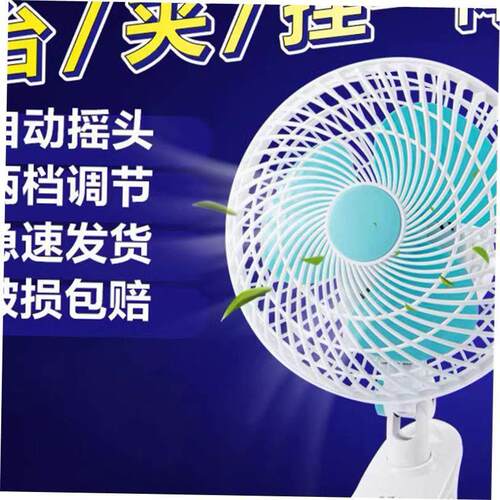 可充电大风扇12寸台式电风扇家用台扇静音16寸electric fan