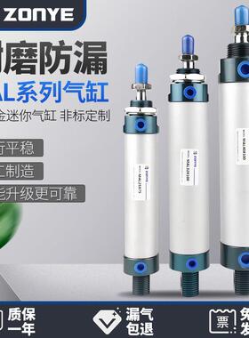 亚德客型铝合金迷你气缸MAL32*25x50/75/100/125/150/200-S附磁订