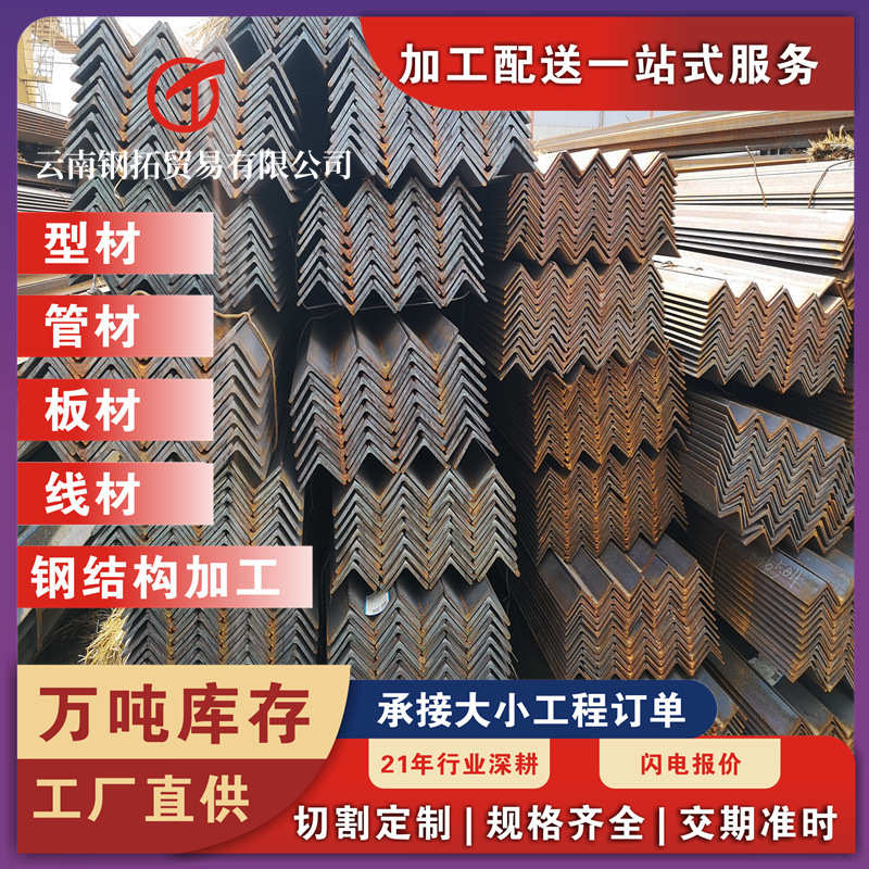 Q235B热轧角钢 Q345B角钢 建筑 电力 桥梁 镀锌角钢 不锈钢工角槽