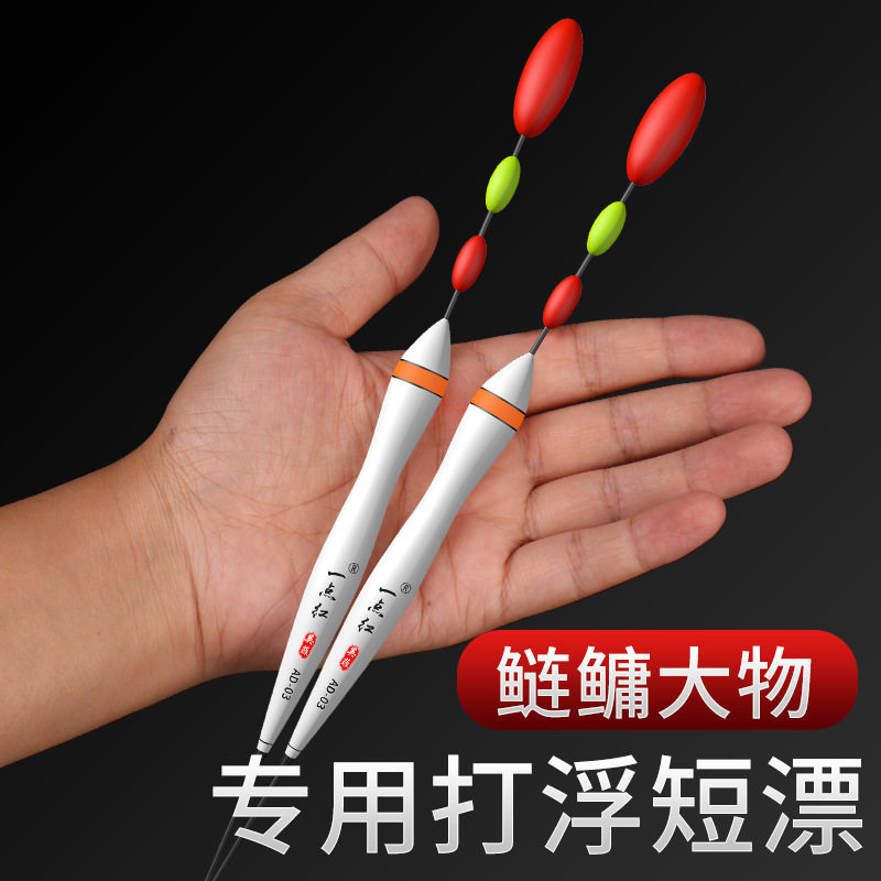 鱼漂青草鲢鳙远投加粗浅水浮漂