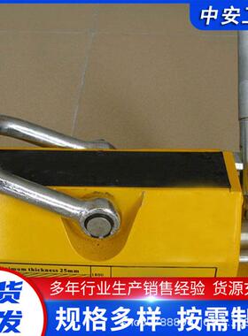 0.6TPM永磁起重器 手动型起重 形状紧凑 易于操作 吸持力强