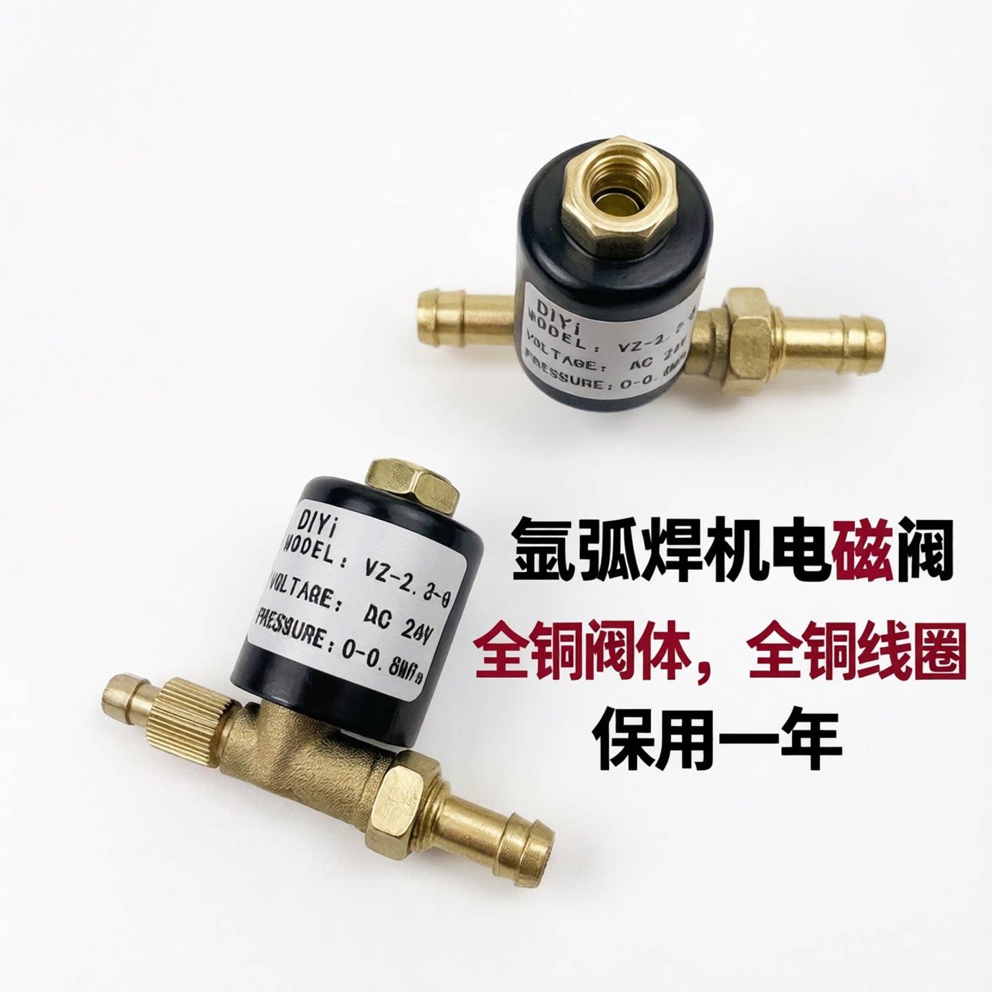 氩弧焊机出气电磁阀24V电浆电焊机160起动阀气泵气阀220V