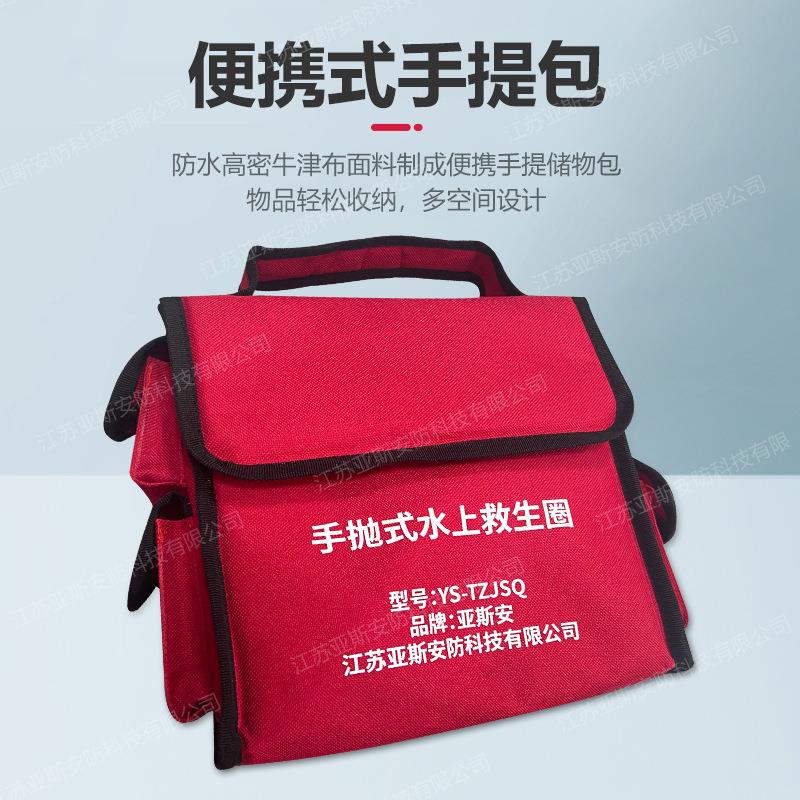 安手抛式YS-TZJSQ上救携生圈成水人全绳便投掷型自动充气圈抛绳器