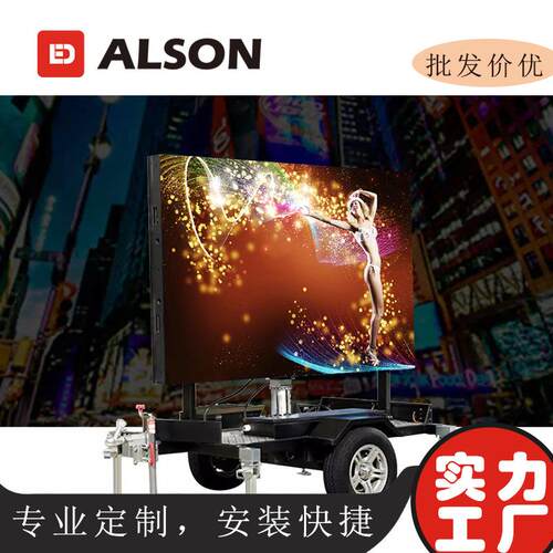 户外led显示屏拖车LED车载屏户外led高清屏P8防水显示屏高亮