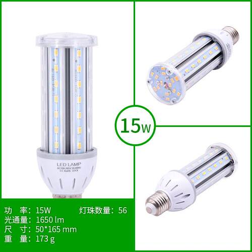 真实功率铝材玉米灯足瓦15W节能灯户外杆路灯厂房E40口led灯