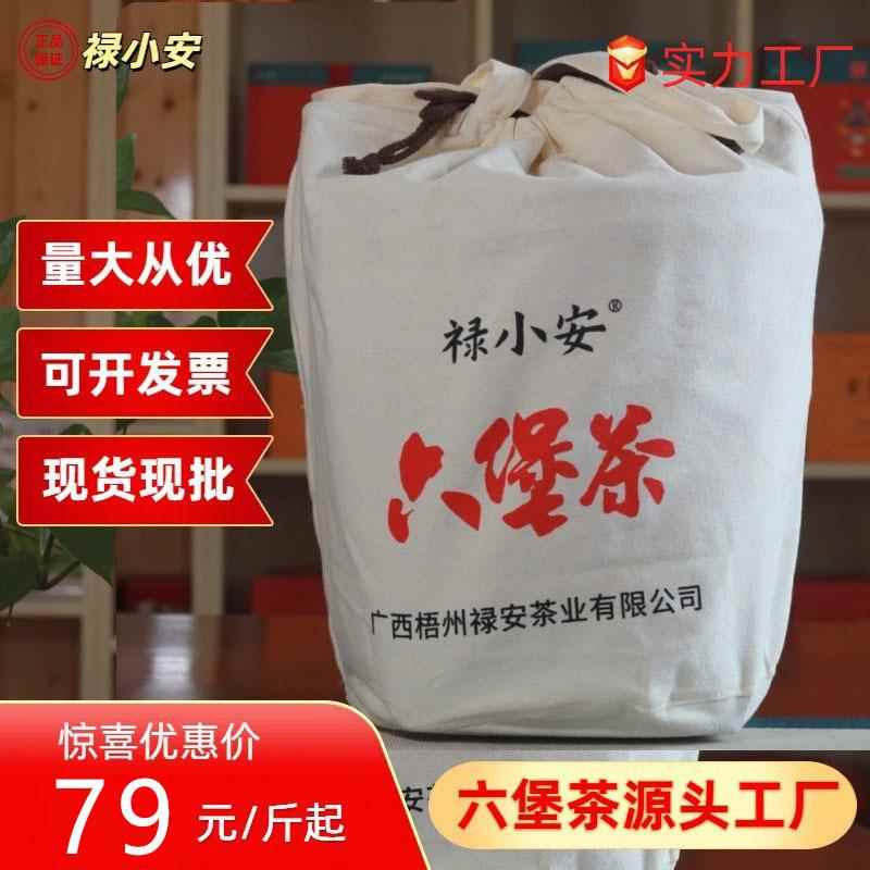 金花六堡茶梧州广西500原产地严选六堡茶2023年厂家黑茶