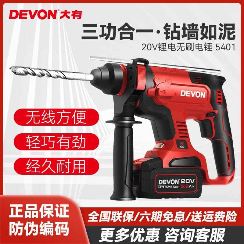 大4有51电电充锤无刷锂电无线662冲击钻打混凝土轻型两用电0动工
