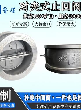 H76W蝶形止回阀对夹式逆止阀耐腐蚀单瓣衬氟止回阀