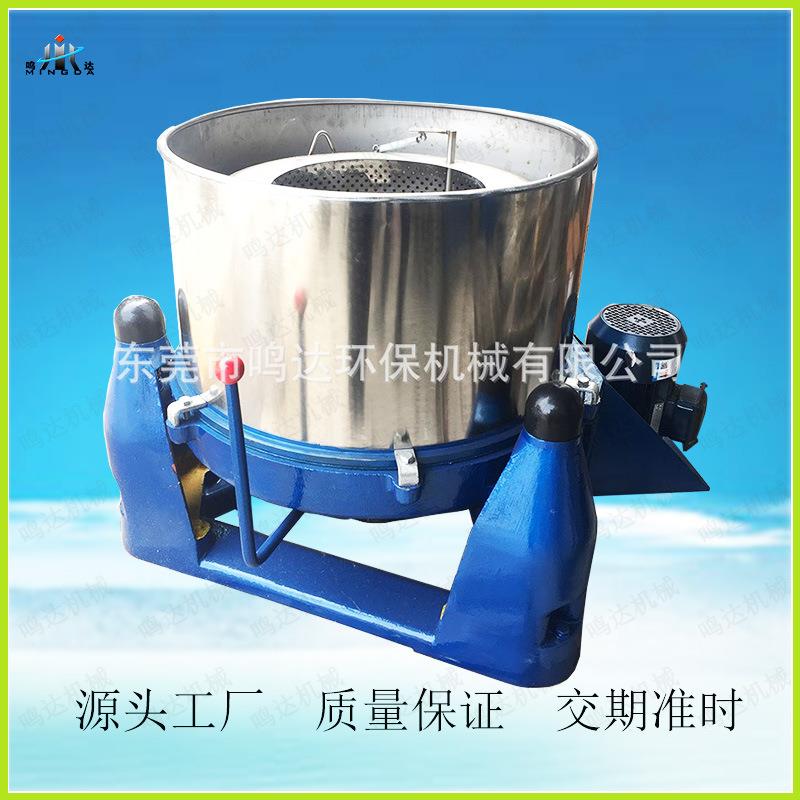 东莞万江厂家制造渣水分离机金属脱油机五金电镀脱水机现货