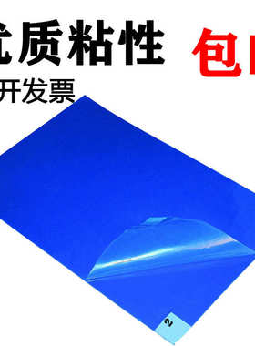 蓝色防静电粘尘垫实验室60*90 26*45 24*36 65*115可撕式除尘垫