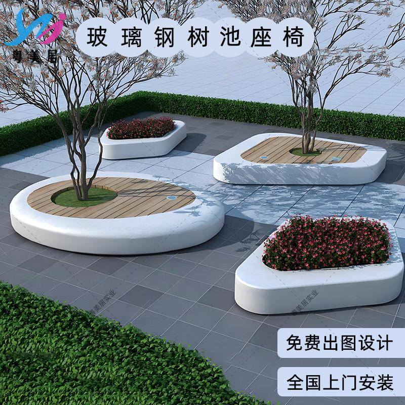 玻璃钢树池座椅机场花池购物中心广场异形组合坐凳户外景观种植池