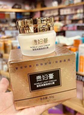 富勒烯奢颜贵妇膏面霜补水保湿提亮白隔离BB素容护肤化妆美品