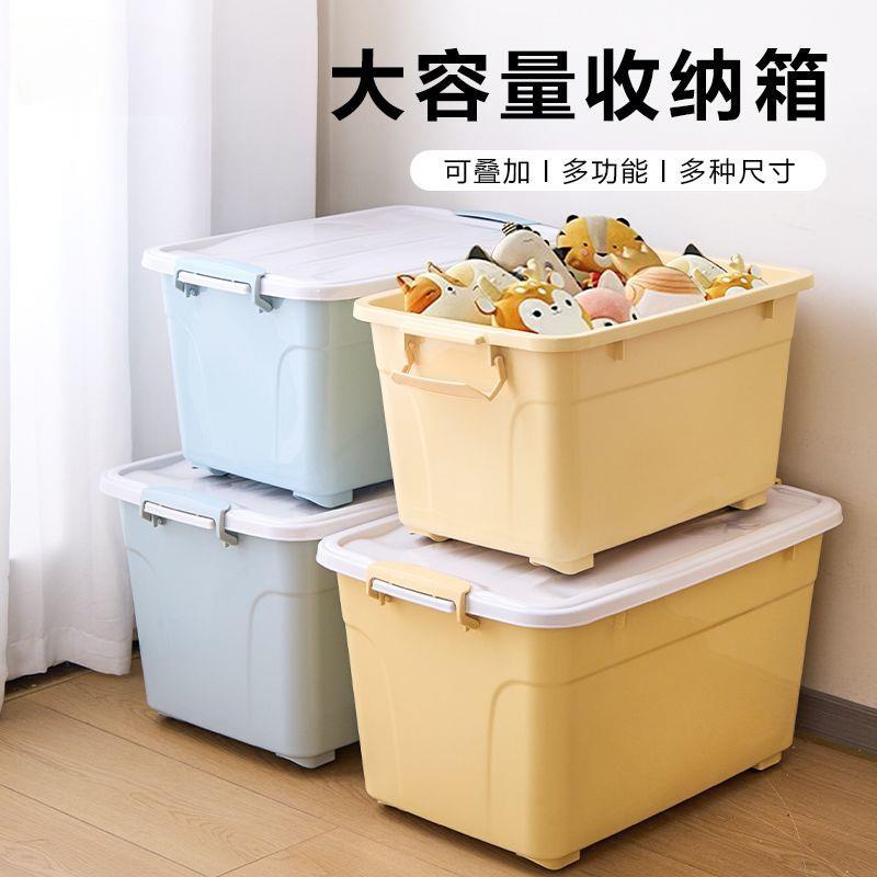 衣服玩具收纳箱家用学校车载后备箱储物箱带盖带轮特大加厚整理