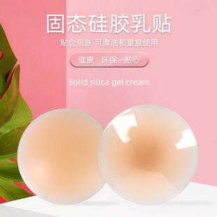 Silicone nipple patch invisible and seamless thin design乳贴