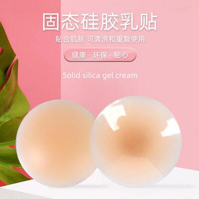 Silicone nipple patch invisible and seamless thin design乳贴
