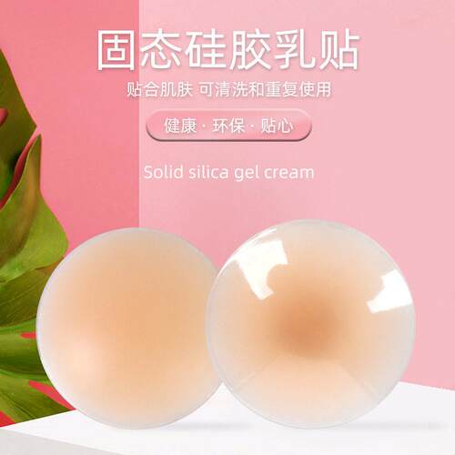 Silicone nipple patch invisible and seamless thin design乳贴