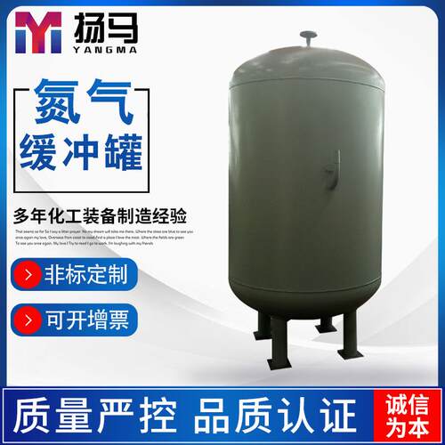 定制非标5立方氮气储罐氮气缓冲氨气缓冲罐