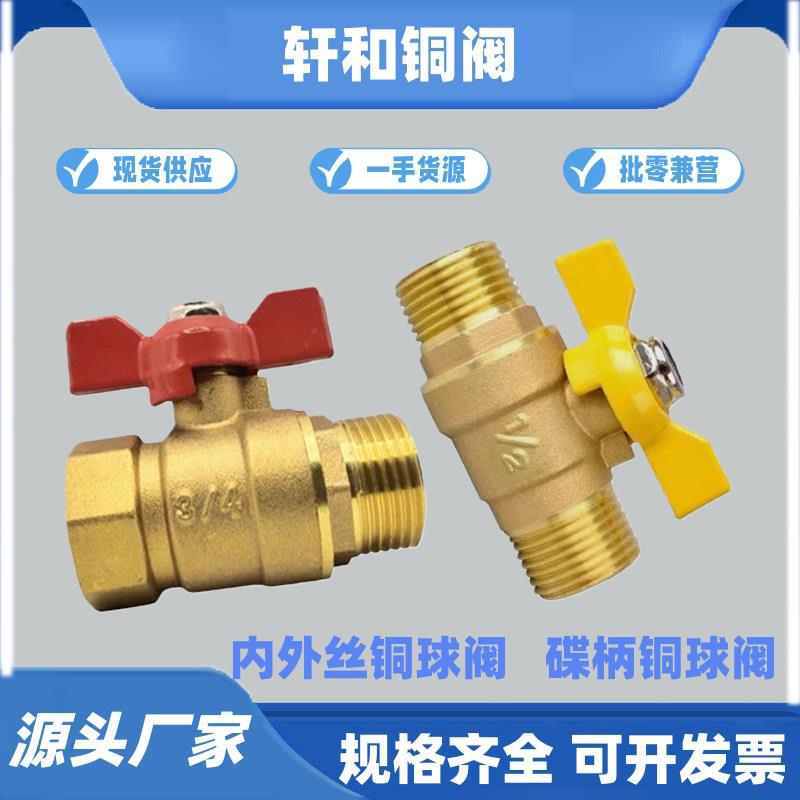 全铜蝶柄球阀双内丝4/6分1寸内外丝DN15/20/25加厚耐高温双外丝