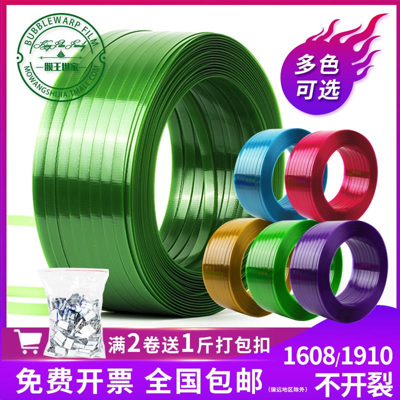打包带塑料带包装带封箱pet手工塑钢带彩色塑料手工编织篮子材料
