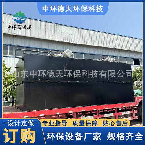 AO生活污水处理设备 AO-MBR一体化污水处理设备 操作简安装调试