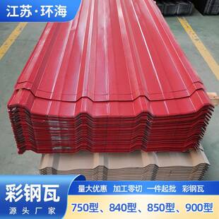 yx35-125-750型彩钢压型板瓦楞板V125型墙面板彩钢板