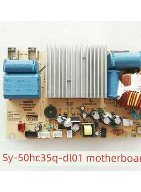 适用苏电压力锅配件SY-50HC35Q主板电源板电路板50FH35Q