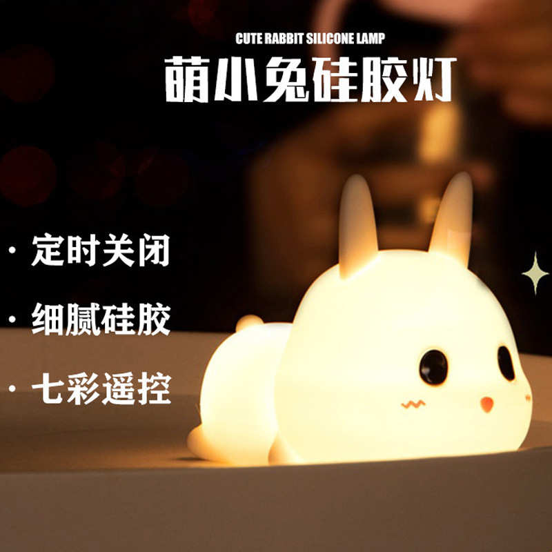 ins风萌小兔硅胶小夜灯 充电拍拍感应灯卡通床头灯儿童伴睡氛围灯