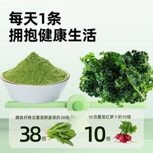 羽衣甘蓝粉噗噗水蔬菜霸王膳食纤维运动健身代餐女生维生素蔬菜汁