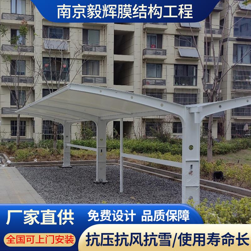 厂家供应PVC膜材膜结构停车棚户外张拉膜结构加工直供汽车膜结构
