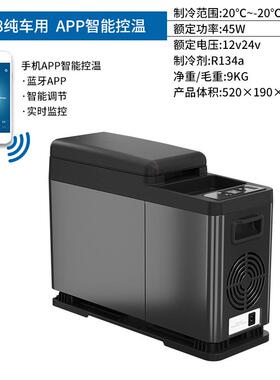 冰虎手扶式车载冷冰箱689压轿缩制冷12v24v纯车用车藏冷机冻支持