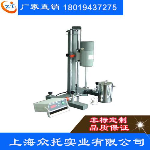 实验室分散机ZTF-M-I,实验室高速分散机400W,分散机高速分散机
