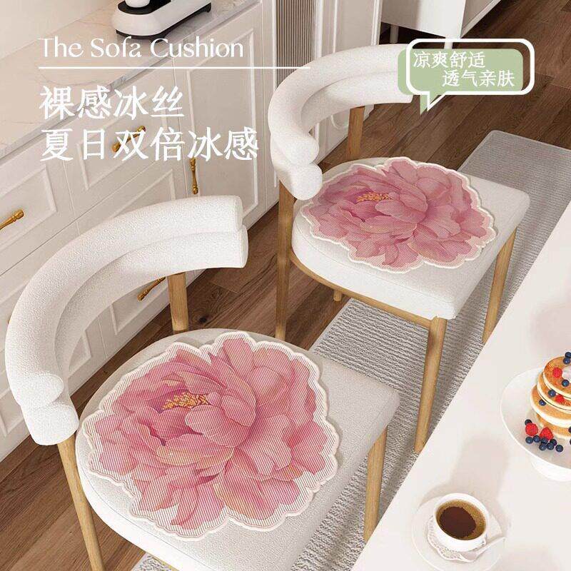 餐桌椅垫异型花朵坐垫加厚防滑椅子屁垫粉色座垫可洗夏季冰丝坐垫
