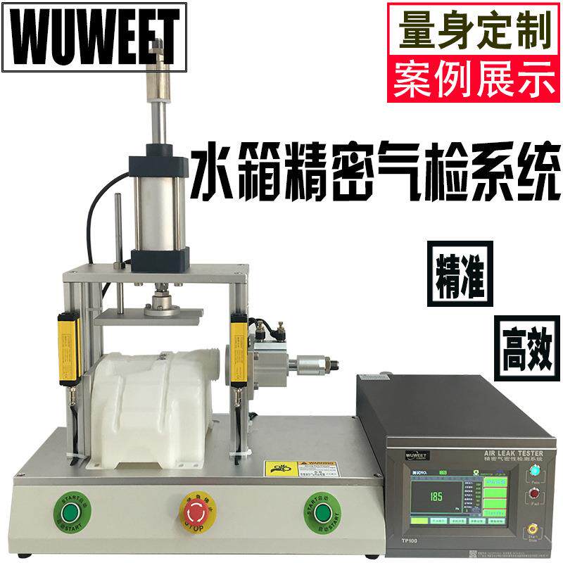 漏水测试仪水煲泄漏水杯水箱气密性检漏仪密封