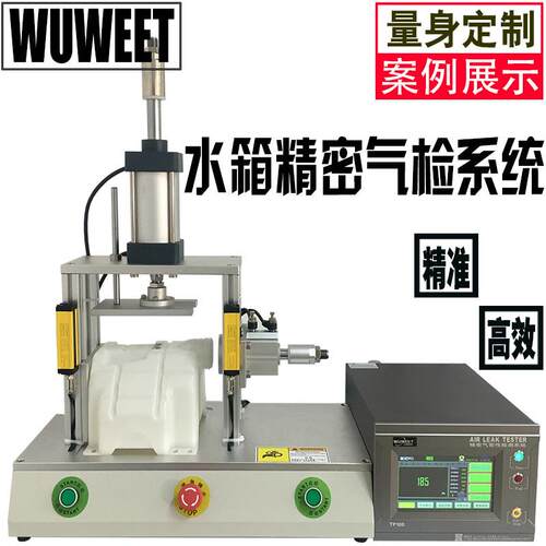 漏水测试仪水煲泄漏水杯水箱气密性检漏仪密封